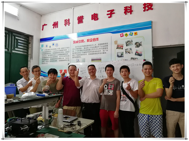 祝賀廣州科譽(yù)126期電路板變頻器維修技術(shù)培訓(xùn)完滿結(jié)束