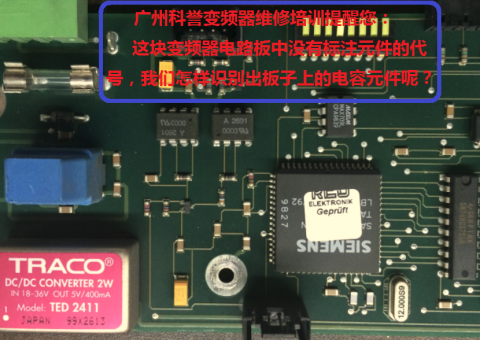 根據(jù)電容元件的特性識(shí)別變頻器中電容元件的方法
