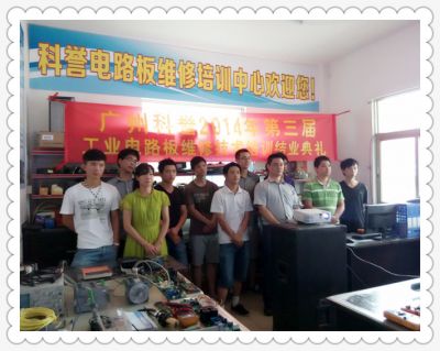 科譽(yù)學(xué)員畢業(yè)典禮