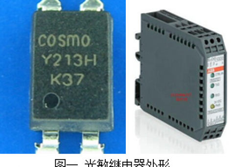 講述光敏繼電器工作原理