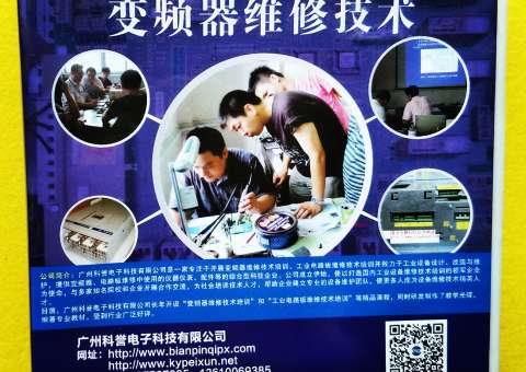 變頻器維修培訓(xùn)視頻更新版