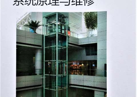 閱讀電梯電氣控制線路的方法