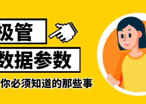 電子電路篇之二極管的數(shù)據(jù)參數(shù)