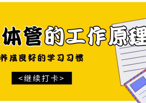 電子電路篇之晶體管的基本工作原理