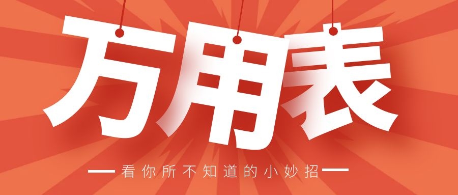 正確使用萬用表