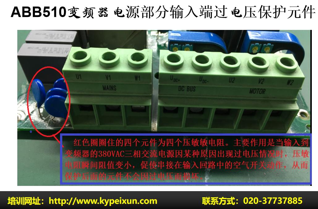 ABB變頻器380V電源進(jìn)線端子燒熔原因分析與維修