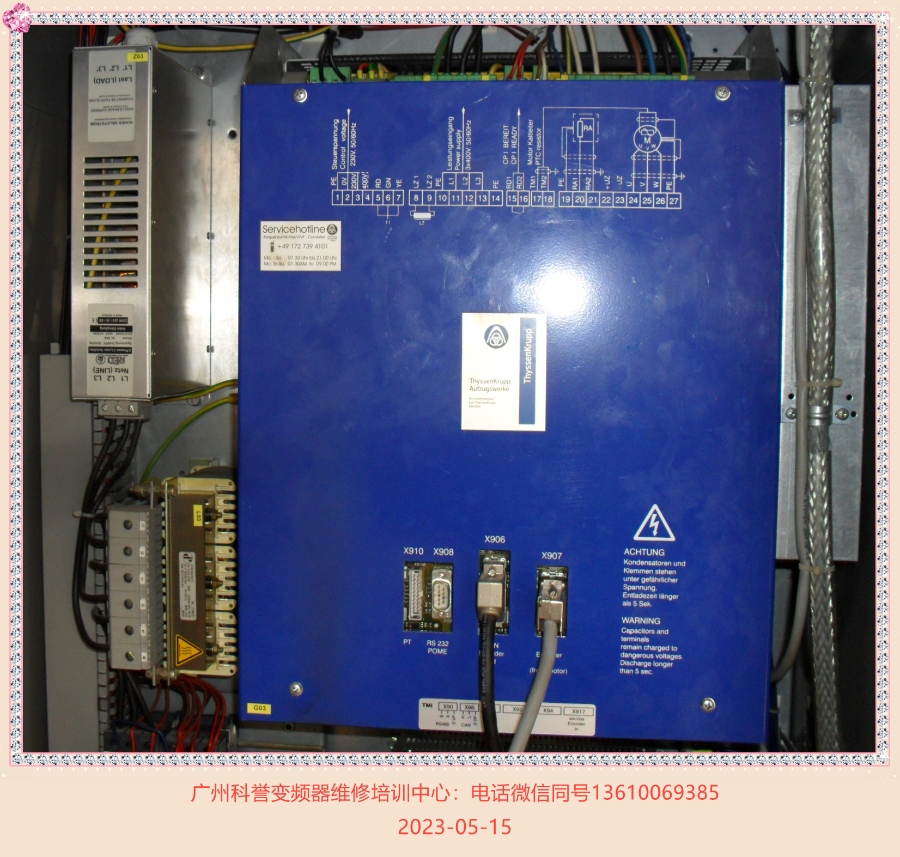 電梯變頻器維修培訓(xùn)